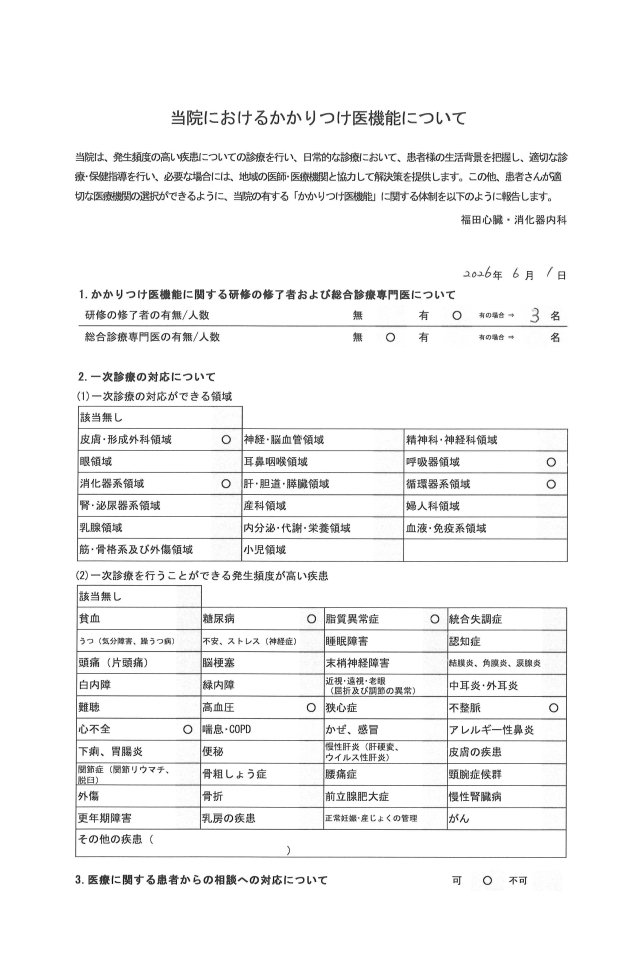 2026.6　院内掲示.jpg